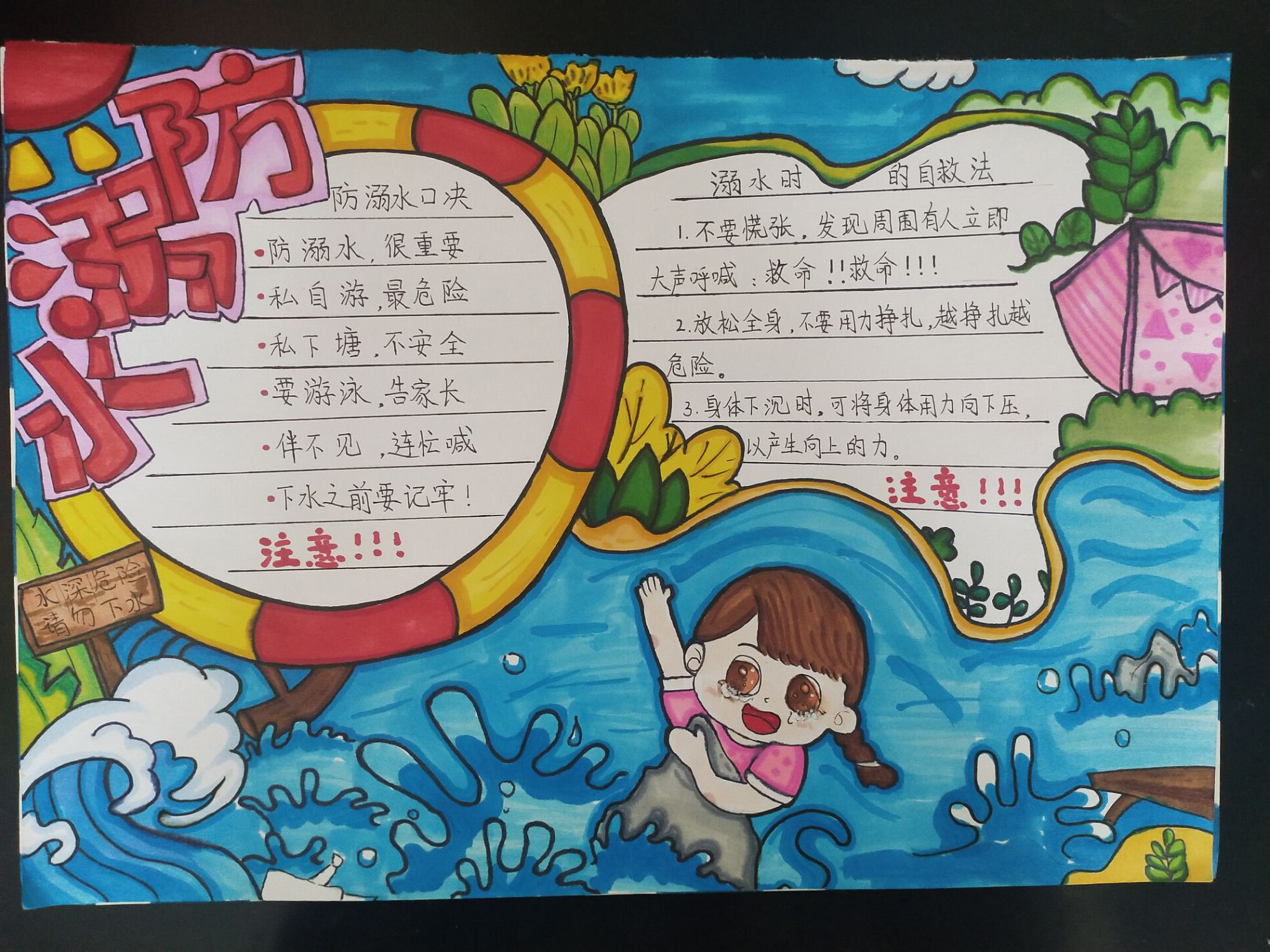 铜陵理工学校18高职幼师2班俞瑾.jpg