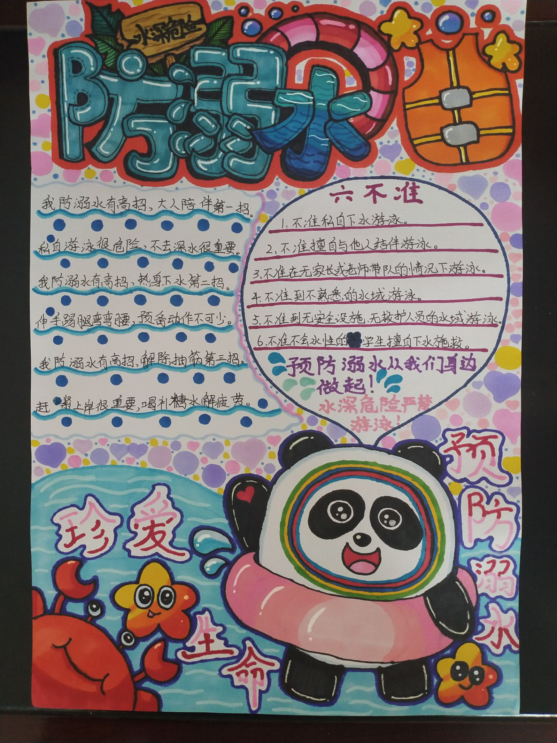 铜陵理工学校19高职幼师2班王梦璠.jpg