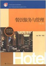 餐饮服务员