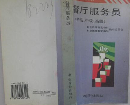 考试书