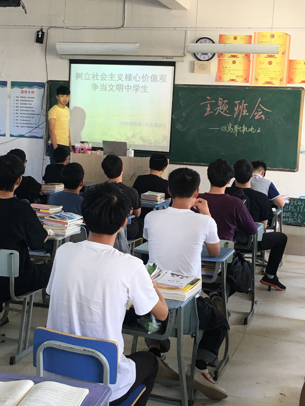 18高职机电2班.jpg