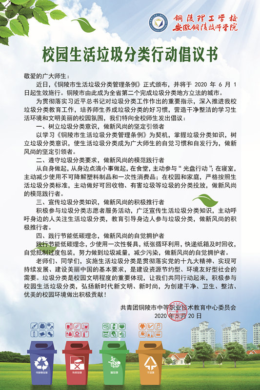 倡议书_副本.jpg
