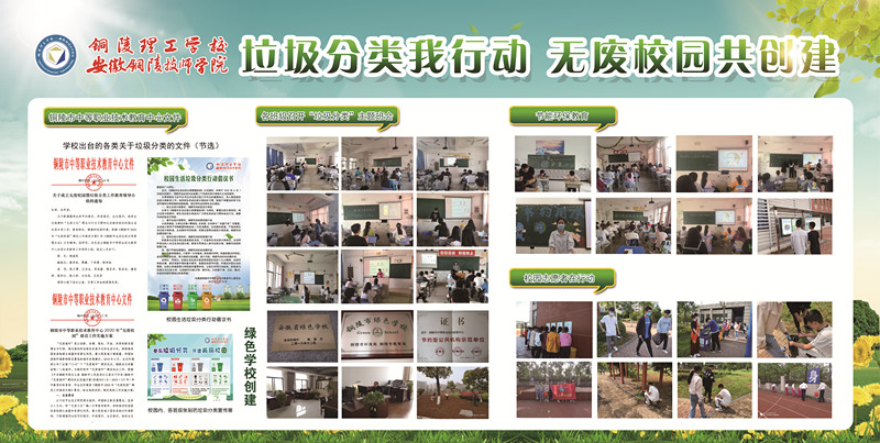 垃圾分类2.jpg