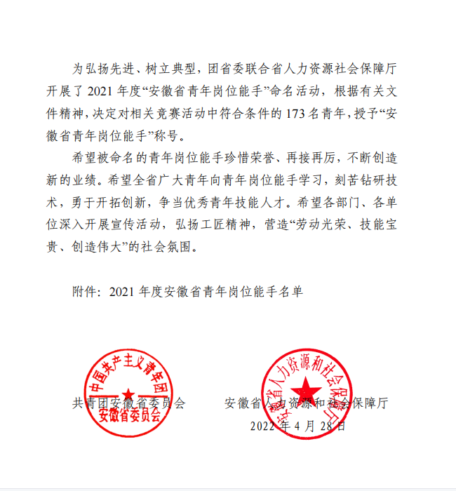 QQ图片20220429170749.png